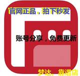 FiLMiC Pro 苹果摄影摄像软件正版中国App账号分享 iphone/ipad