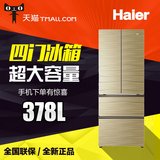 Haier/海尔 BCD-378FDGM冰箱家用四门多门匀冷节能电冰箱特价包邮