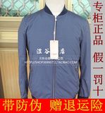 才子男装 2016春款新款 226152522-100 休闲茄克  专柜正品