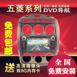 五菱宏光S荣光征程DVD导航导航仪汽车GPS车载导航