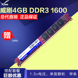 AData/威刚万紫千红4G DDR3 1600 单根4G 台式机内存条 兼容1333