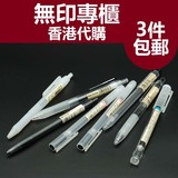 日本无印良品MUJI香港代购文具 黑笔 笔芯中性笔水笔啫哩笔圆珠笔