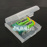 品胜电池盒 5号电池AA 7号电池AAA 通用存储收纳盒 保护盒可放4节