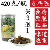 420g正品包邮台湾特产陈年白柚参润喉百佳珍名特级柚子参进口麻豆