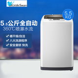 Littleswan/小天鹅 TB55-V1068洗衣机5.5kg波轮全自动