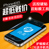 亮龙  iPhone4s钢化膜 苹果4s钢化玻璃膜 4s高清前后手机保护贴膜