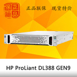 HP DL388 G9服务器 E5-2640v3/2*16G/8SFF/P440ar/500W/4*1GB Nic