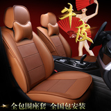 华晨宝马3系5系X1典雅领先豪华型四季通用环保真皮汽车座套座椅套