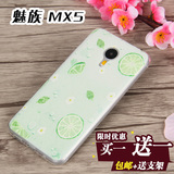 肯索亚 魅族MX5手机壳硅胶 MX5手机壳超薄TPU透明保护套浮雕彩绘