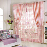 新款粉色婚房窗帘成品温馨窗纱提花布料客厅卧室阳台飘窗花絮飘香