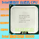 Intel酷睿2双核E8500 CPU 散片775针 正式版 保一年 EO