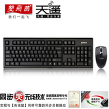 双飞燕3100N无光无线键盘鼠标套装超薄按键防水游戏家用办公键盘