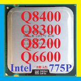 Intel酷睿2四核Q8200 Q6600 Q8300 Q8400 Q9300散片775正式版CPU