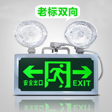 消防应急灯 一体两用 安全出口灯 疏散指示标志LED充电停电照明灯