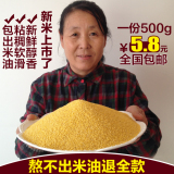 东北小米月子米宝宝米15年新米黑龙江托古小米小黄米农家特产杂粮