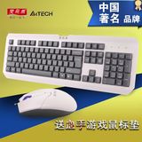 双飞燕KM-100 有线键鼠套装 网吧办公游戏电脑键盘鼠标防水套件