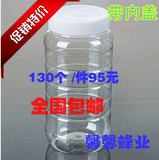1000g 2斤蜂蜜瓶塑料瓶1000g2斤1千克蜂蜜瓶塑料瓶子加厚版批发
