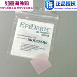 美国百德丝Biodermis Epi 疤痕硅胶贴小样 (2.5*2.5cm)单片装