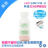 Mario Badescu drying lotion/MB瞬间祛痘精华液温和型29mL