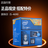 Intel/英特尔 i5 4690 酷睿  盒装四核CPU 3.5GHz处理器 超越4570