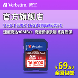 Verbatim威宝16G SD卡 大卡单反相机内存卡运动摄像机高速储存卡