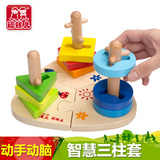 宝宝益智几何形状三套柱配对积木婴儿智力1-2-3岁男女孩儿童玩具