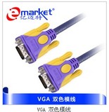 VGA线3+6 3+4电脑电视投影数据线1.5米3米5米10米15米20米25m30米