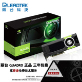 顺丰 丽台Quadro M5000 8G专业设计图形工作站绘图显卡 增票