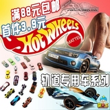 2015新款美泰风火轮C4972火辣小跑车 轨道车合金汽车模型玩具车