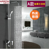 ARROW正品箭牌不锈钢顶喷全铜升降花洒淋浴管套装冷热龙头A82902C