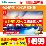 Hisense/海信 LED60EC660US60吋4K超高清网络智能液晶平板电视58
