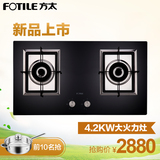 Fotile/方太 JA26BE一级能效超大火力玻璃燃气灶煤气灶嵌入式灶具