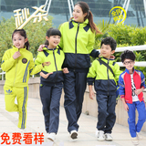 春秋冬季中小学生校服套装运动会服七色花校服工厂幼儿园园服批发