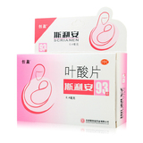 【包邮 】创盈 斯利安叶酸片 93片/盒 孕妇专用孕前孕中防畸形