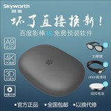 Skyworth/创维 百度影棒3S B-303网络高清电视盒子wifi硬盘播放器