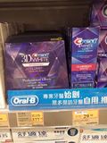 【预售】香港代购万宁佳洁士3D美白牙贴20对/40片