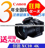 Canon/佳能 XC10 4K摄像机 佳能xc10 2015新款上市 国行 现货