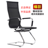 弓形电脑椅 办公椅 会议职员椅子 高背网布座椅家用宿舍椅特价