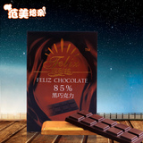 烘焙原料 菲利兹黑巧克力块 不含代可可脂 烘焙diy巧克力 100克