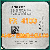 AMD fx-4100 CPU 推土机 四核cpu 散片 AM3+ 938 保一年 FX4100