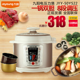 Joyoung/九阳JYY-50YS22电压力煲 电压力锅 正品8段调压收汁功能