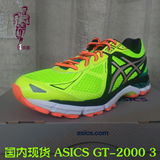 日本代购海淘现货asics亚瑟士男跑步鞋运动鞋gt-2000 3 gt 2000