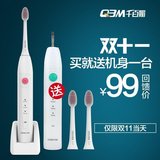 QBM/千百媚【新品】C02电动牙刷成人声波电动牙刷充电式自动牙刷