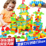 儿童塑料积木幼儿园玩具大颗粒 宝宝益智早教3-6周岁男孩女孩礼物