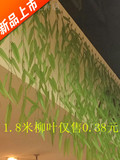 假柳条仿真柳叶藤条假藤蔓植物墙壁管道装饰假绿叶假花假藤条绢花