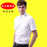 G2000夏季男士白色斜纹短袖衬衫商务休闲修身衬衣职业正装 工作服