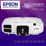 Epson 爱普生CB-4550高端工程投影机 投影仪 爱普生CB-4550投影仪