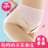 六甲村台湾进口双层托腹带孕妇怀孕保胎带产前托腹产后骨盆回收