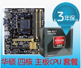 Asus/华硕 AMD CPU主板套装A88XM-A主板CPU X4 860K台式电脑套装