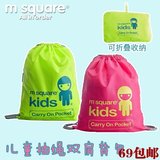 热卖m square 折叠旅行儿童背包 抽绳双肩包 书包 收纳袋束口袋 M